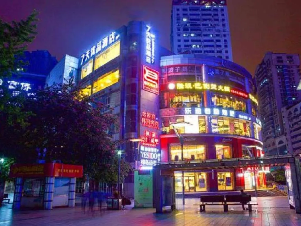 7 Days Premium Hotel Chongqing Yangjiaping Pedestrian Street Centre Branch