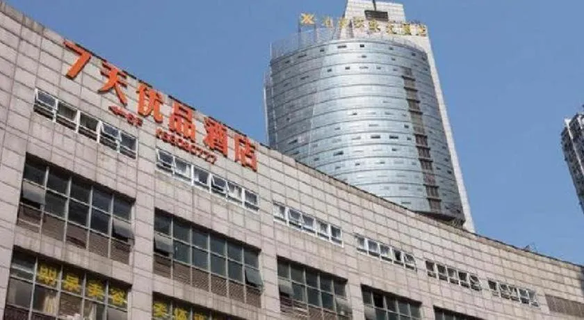 7 Days Premium Hotel Chongqing Yangjiaping Pedestrian Street Centre Branch