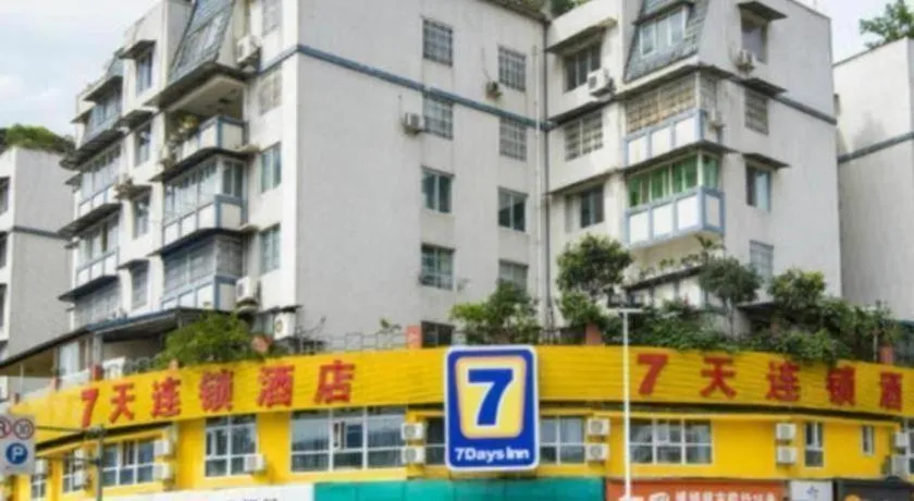 7 Days Inn Ya'an Langqiao Pedestrian Street Center