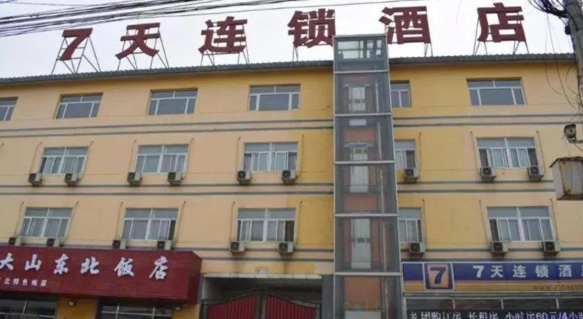 7 Days Inn Sanhe Yanjiao Yanjin Road
