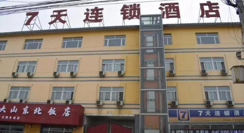 7 Days Inn Sanhe Yanjiao Yanjin Road