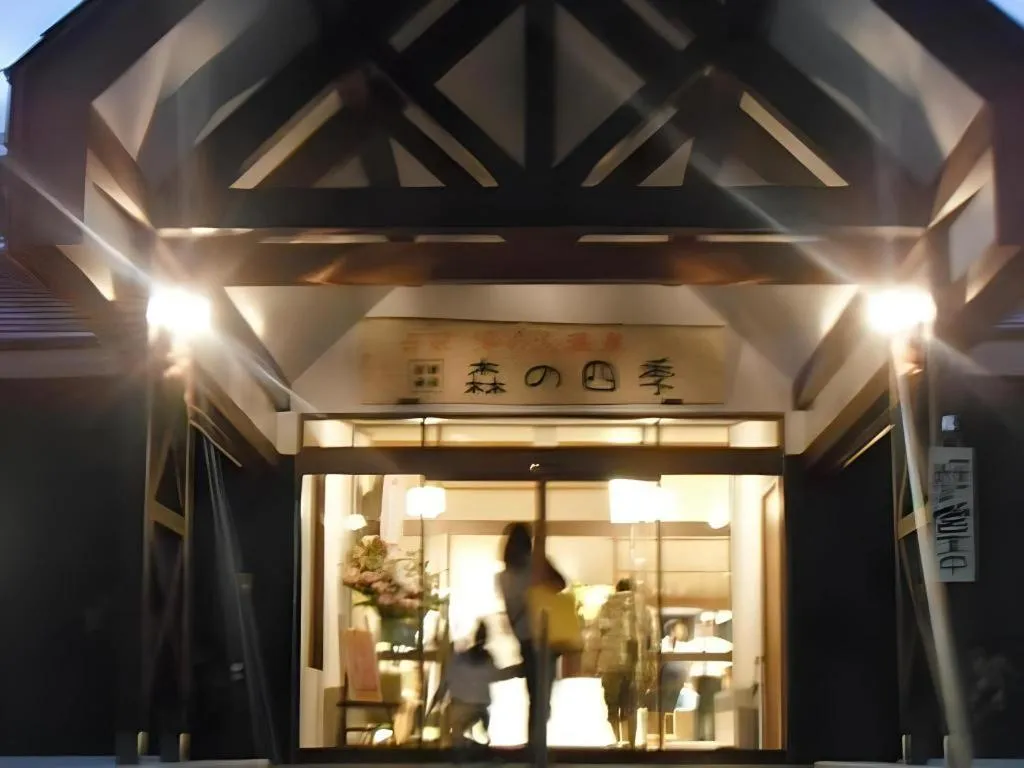 Yunosawa Onsen Mori no Shiki