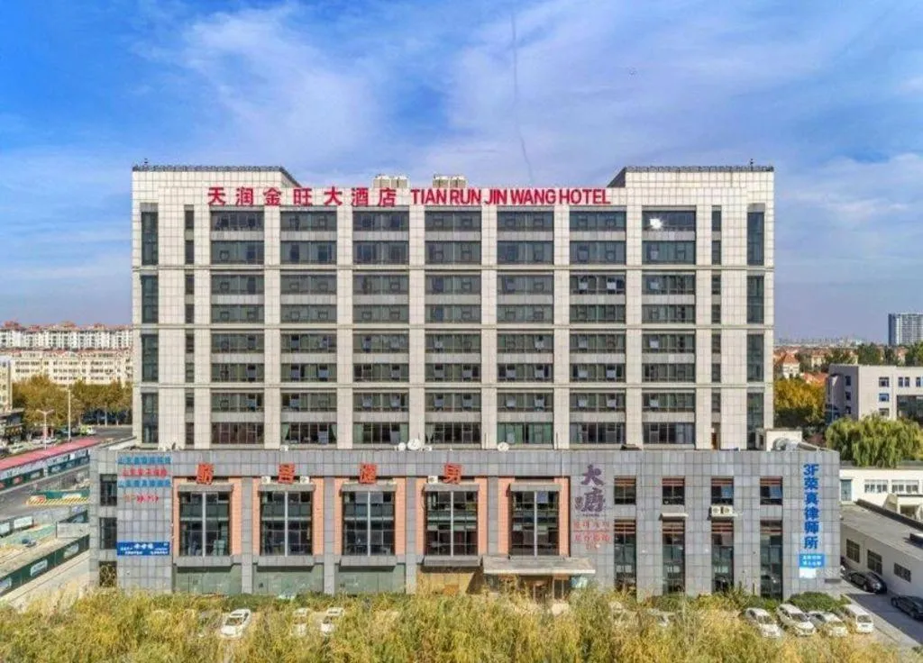 Qingdao TianRun JinWang Hotel