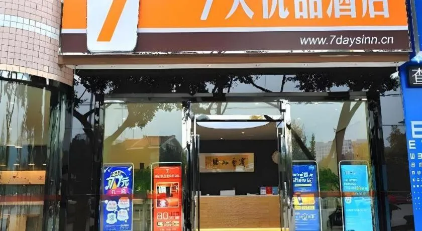 7 Days Premium Chongqing Da Zu Hong Sheng Square Branch