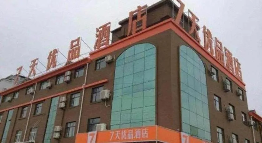 7 Days Premium Dezhou Qingyun Nanhuan Building Materials Market