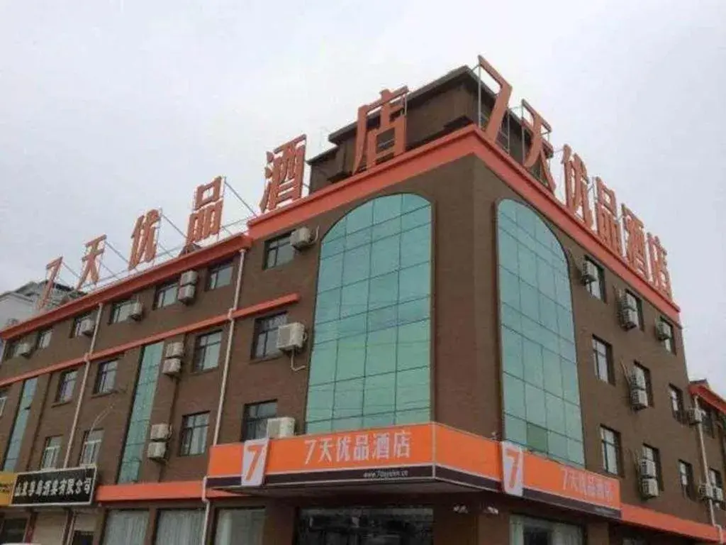 7 Days Premium Dezhou Qingyun Nanhuan Building Materials Market 7 Days Premium Dezhou Qingyun Nanhuan Building Materials Market