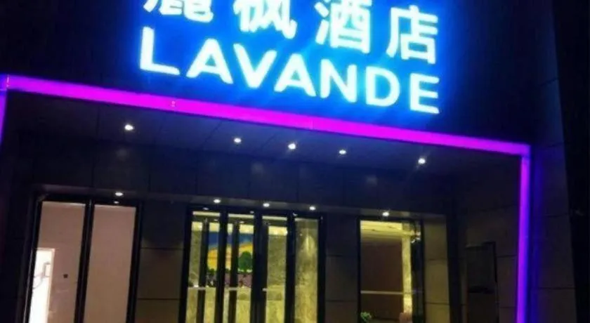 Beijing Lavande Hotel Shunyi Subway Station Branch