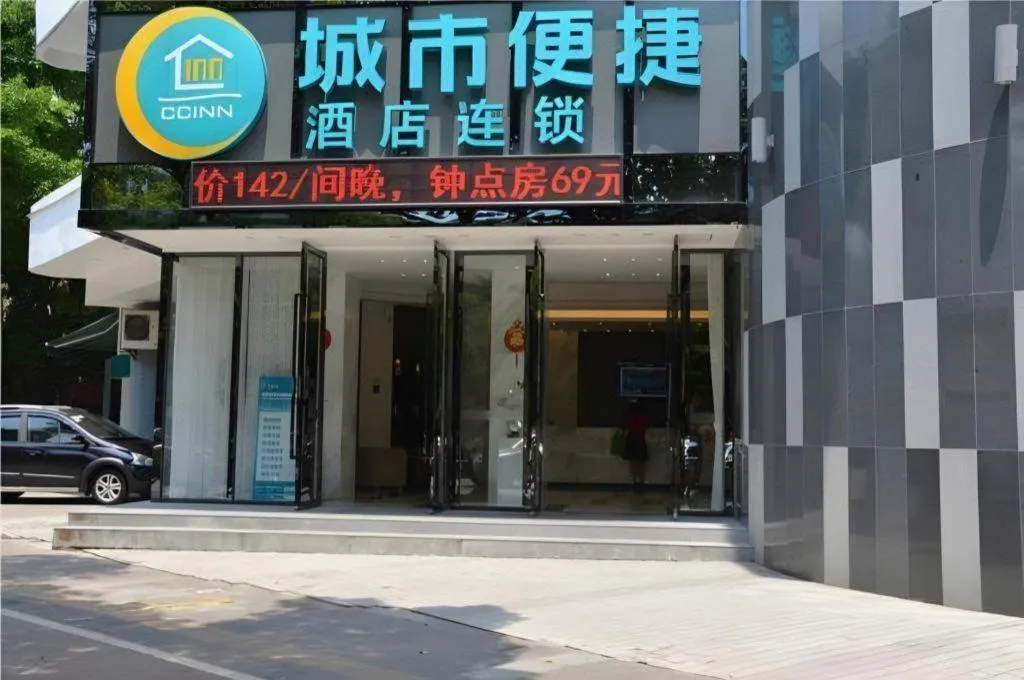 City Comfort Inn Zhongshan Lihe Square Walmart Branch