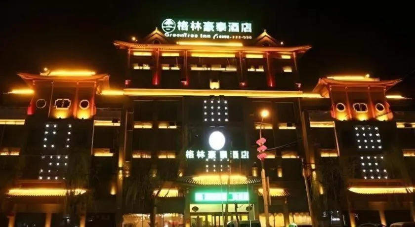 GreenTree Inn Shandong Yuncheng Ximen Street Songjiang Kung Fu School Business Hotel