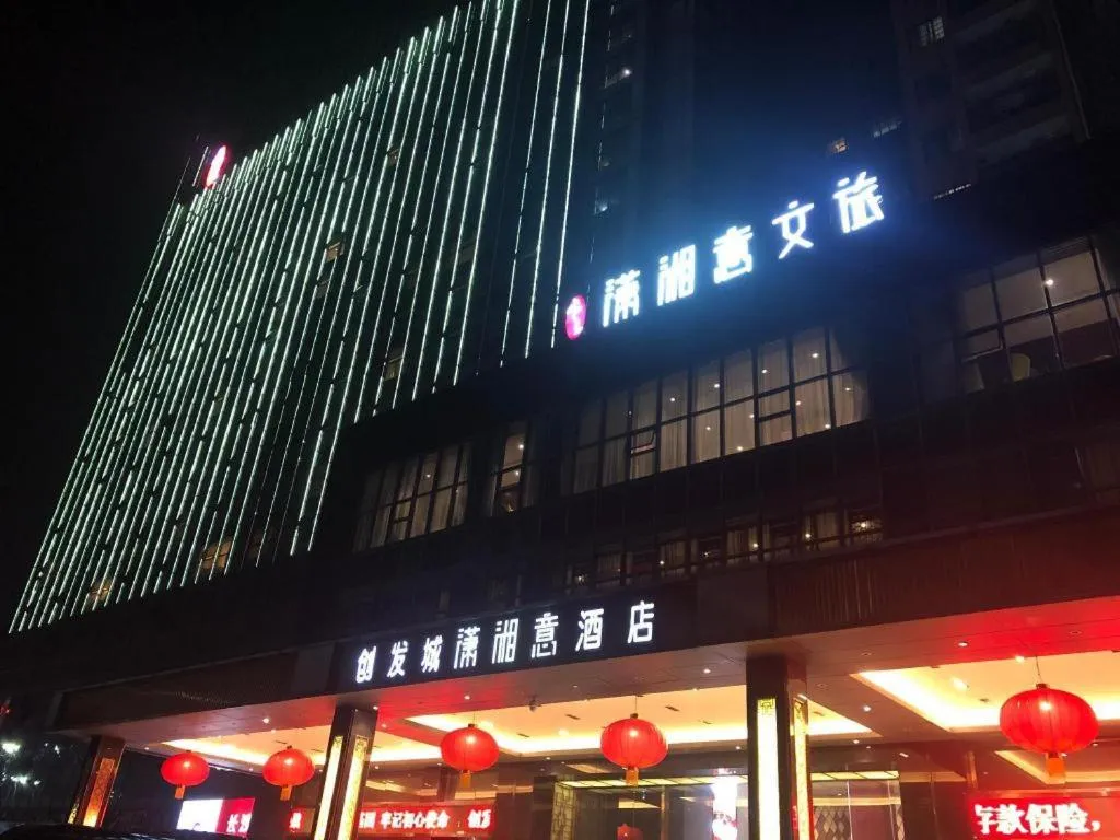 Yongzhou Chuang Fa Cheng XiaoXiangYi Hotel