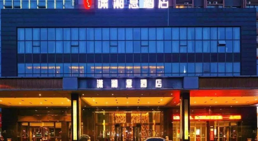 Yongzhou Chuang Fa Cheng XiaoXiangYi Hotel