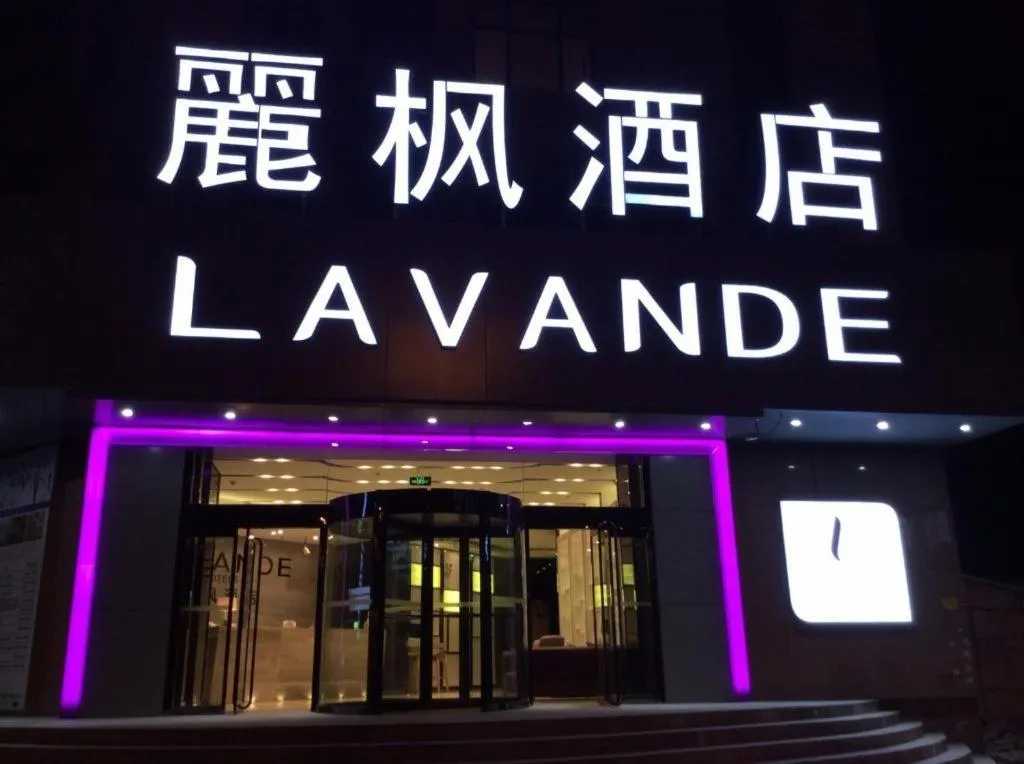 Lavande Hotel Yantai Train Station Branch