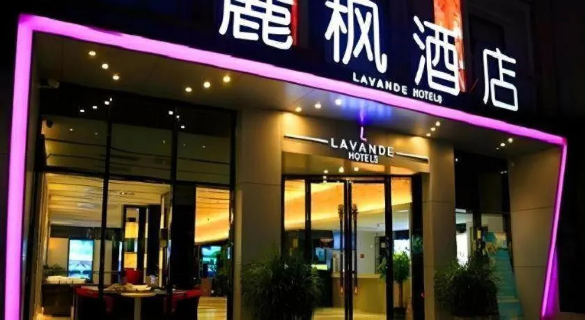 Lavande Hotel Yantai Train Station Branch