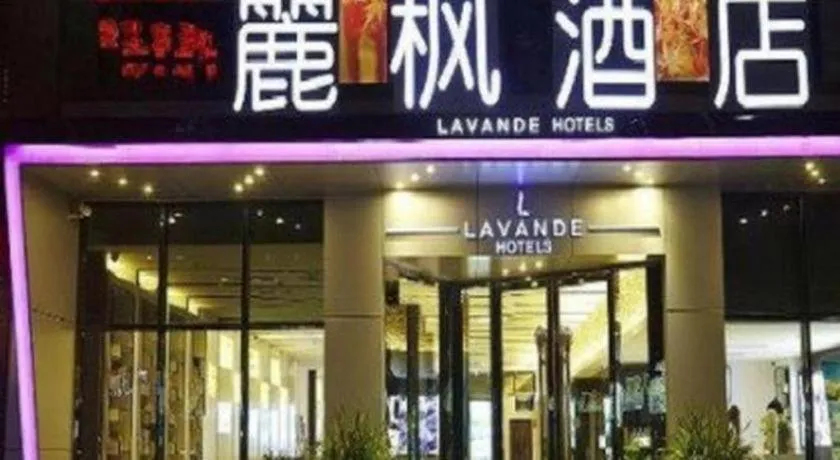 Lavande Hotel Yantai Train Station Branch