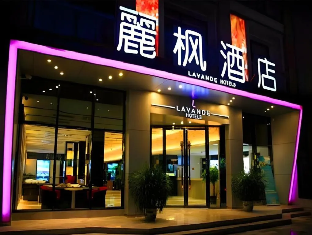 Lavande Hotel Yantai Train Station Branch