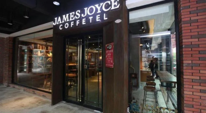 James Joyce Coffetel Wuxi Taihu Square Subway Station Branch
