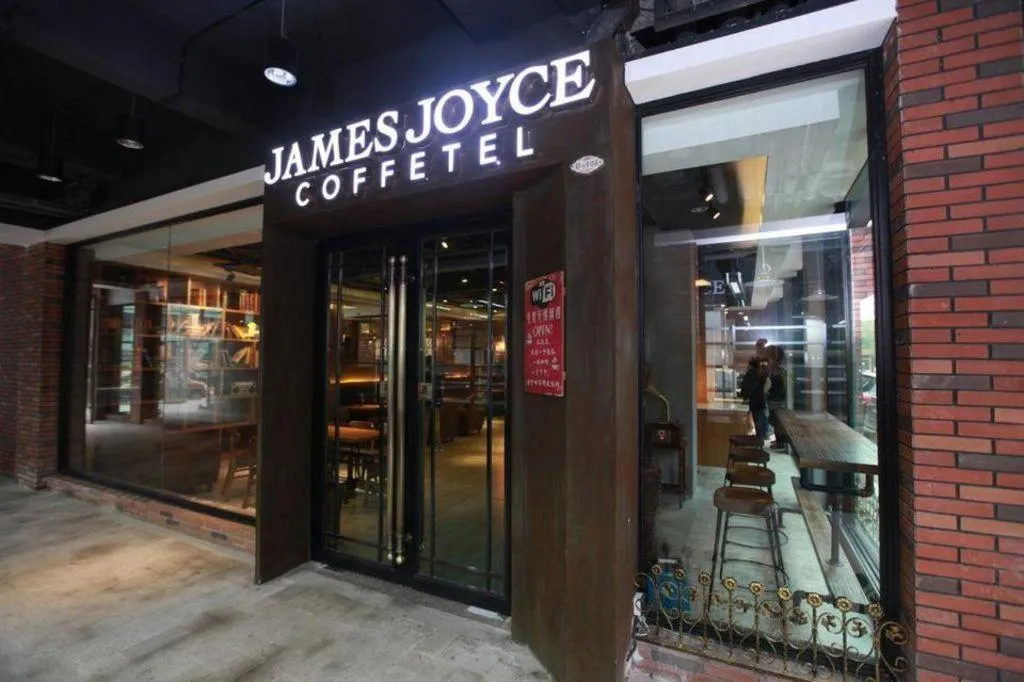 James Joyce Coffetel Wuxi Taihu Square Subway Station Branch
