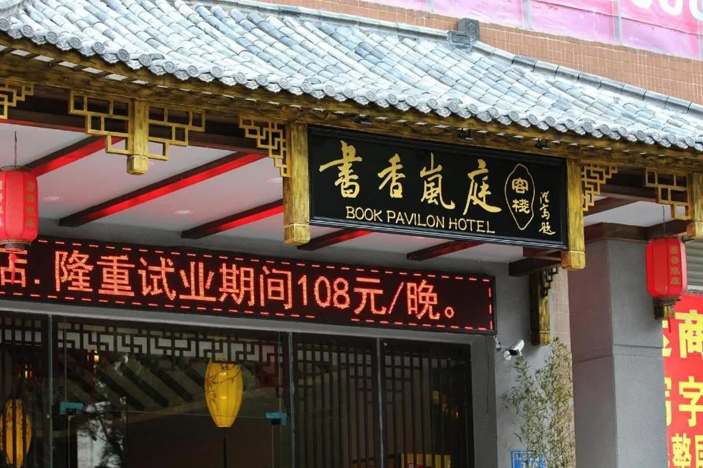 BOOK PAVILION HOTEL
