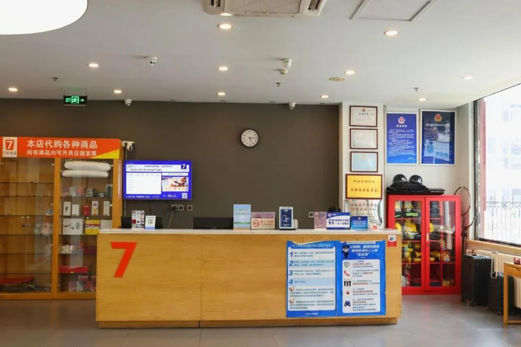 7 Days Premium Beijing Dabaotai Metro Station Luhua Road