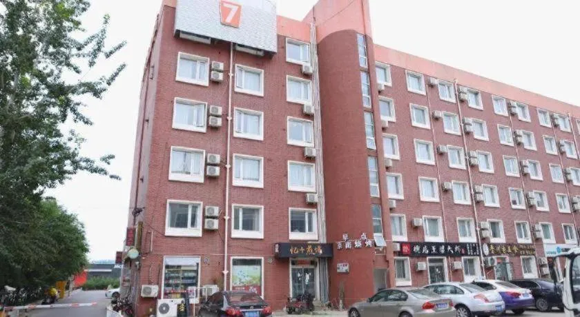 7 Days Premium Beijing Dabaotai Metro Station Luhua Road