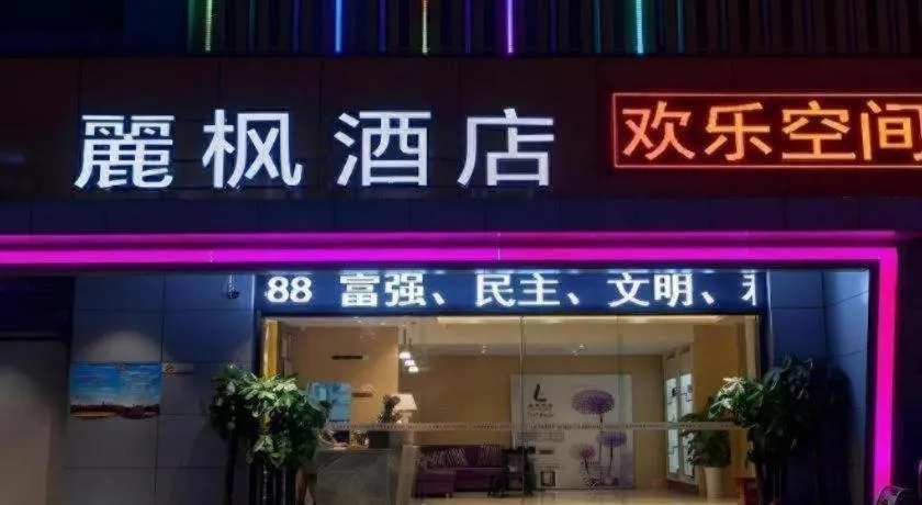 Lavande Hotel Wuhan Jianghan Road Subway Station