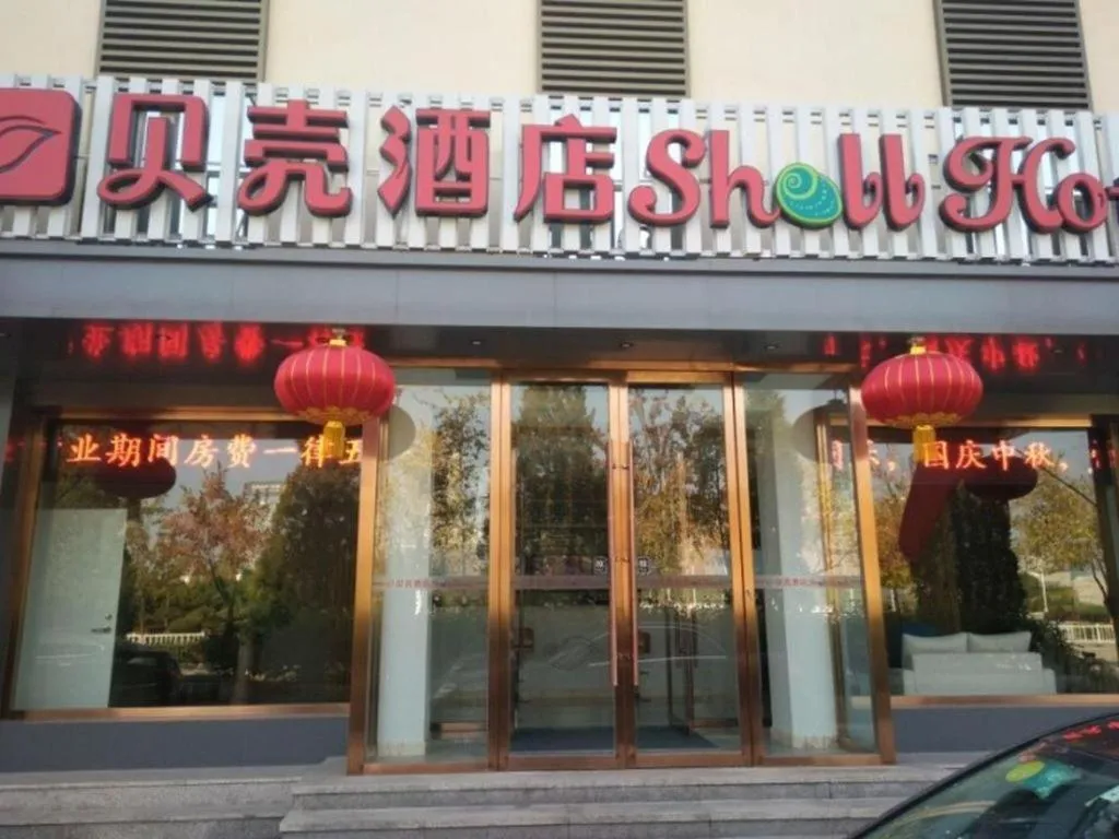 Shell Shuozhou Shuocheng District West Zhenhua Street Renmin Square Hotel