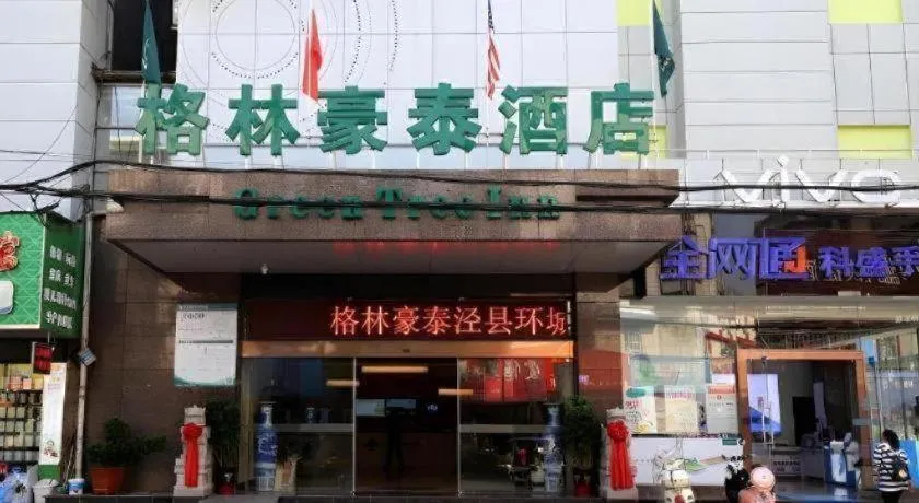GreenTree Inn Xuancheng Jingxian Wannan First Street Express Hotel