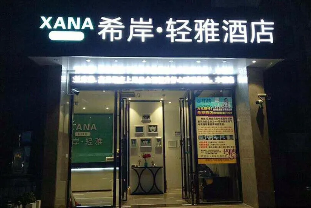 Xana Lite Zhanjiang Guanhai Corridor