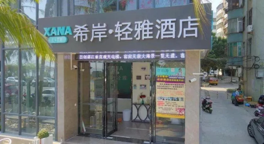 Xana Lite Zhanjiang Guanhai Corridor