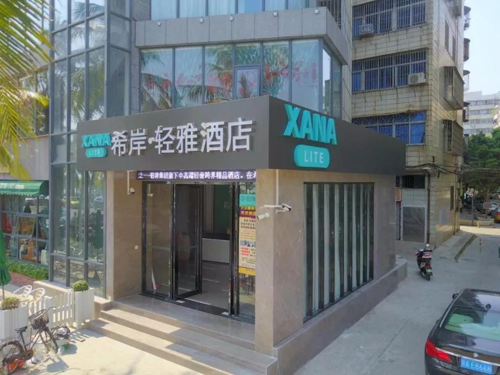 Xana Lite Zhanjiang Guanhai Corridor