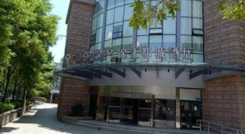 Metropolo Hotel Qingdao Wusi Square Xiaomaidao