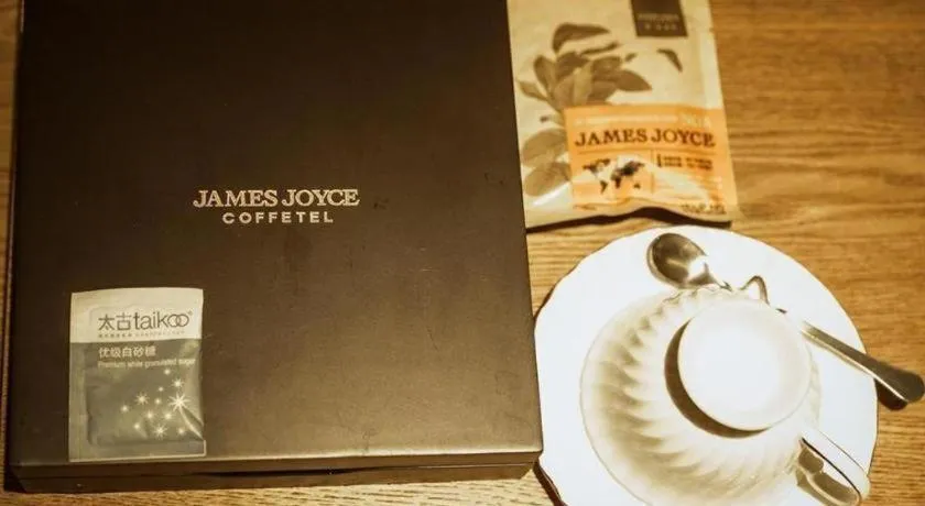 James Joyce Coffetel Qufu Tourist Center Gulou Street Sankong Scenic Spot