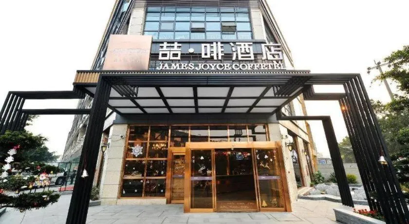 James Joyce Coffetel Chengdu Jichang Road Shenxianshu