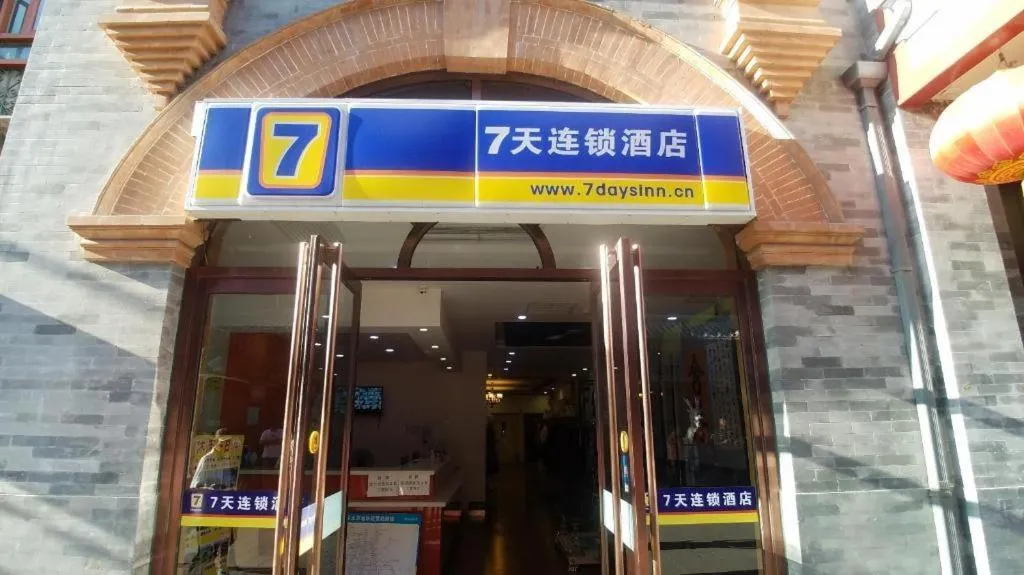 7 Days Inn Beijing Tiananmen Square