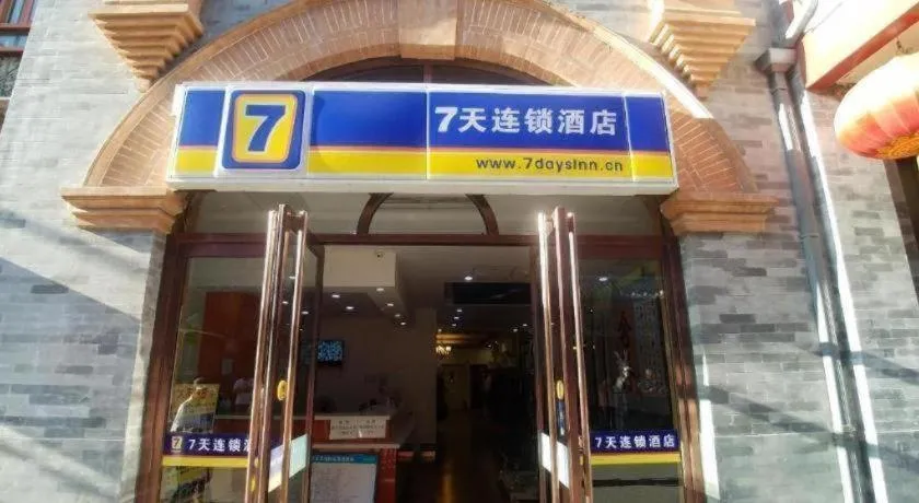 7 Days Inn Beijing Tiananmen Square