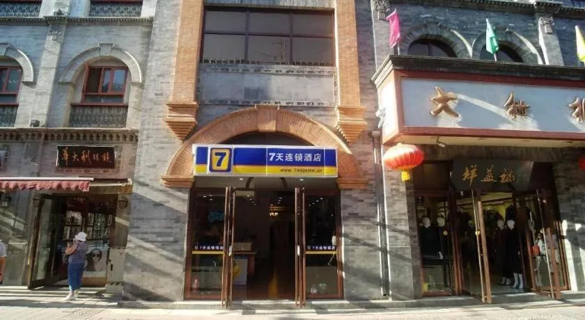 7 Days Inn Beijing Tiananmen Square