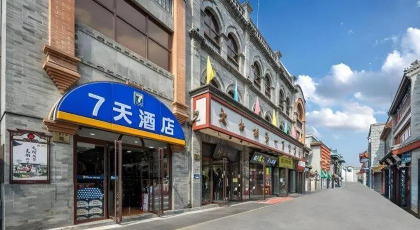 7 Days Inn Beijing Tiananmen Square