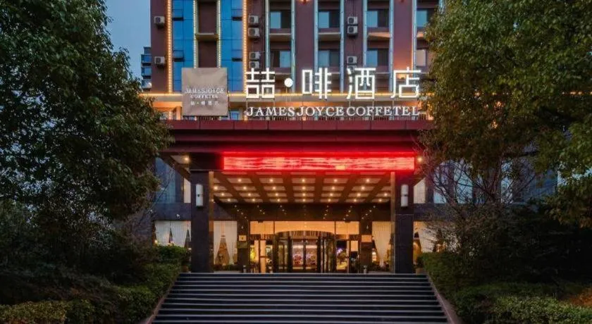 James Joyce Coffetel Xinyang Xixian Longhu Huayi