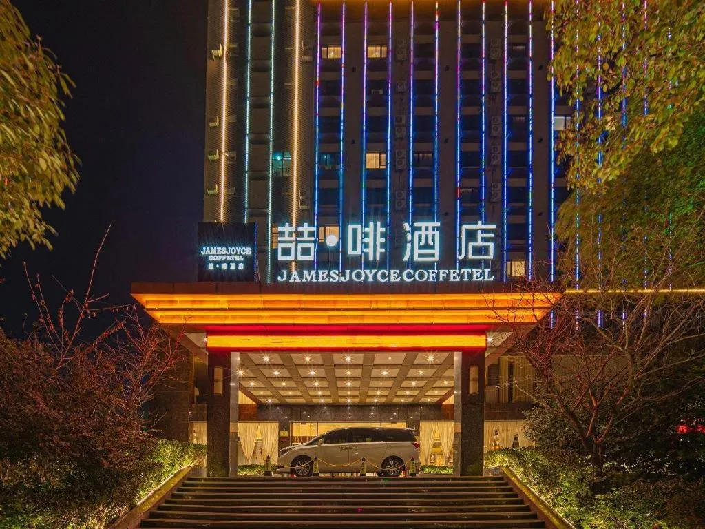 James Joyce Coffetel Xinyang Xixian Longhu Huayi