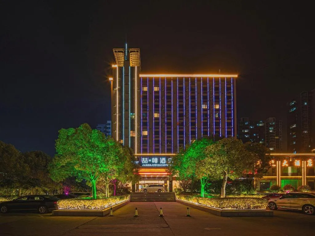 James Joyce Coffetel Xinyang Xixian Longhu Huayi