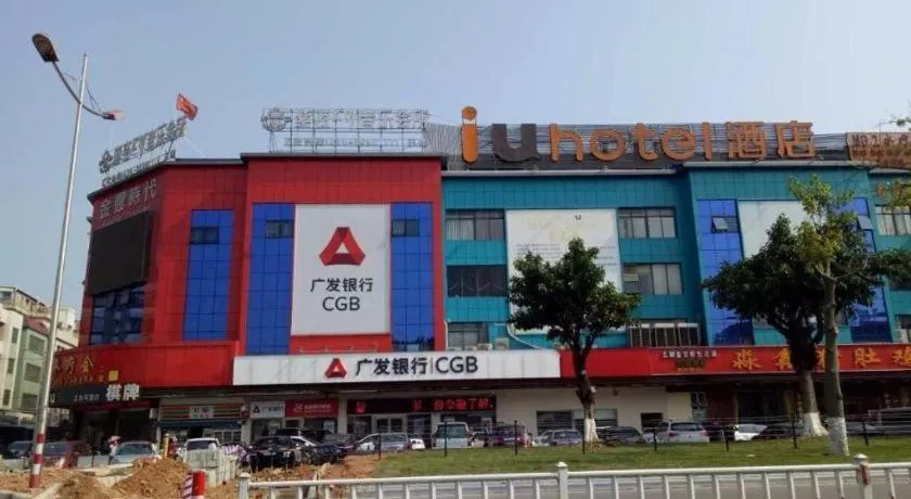 IU Hotels Guangzhou South High Speed Rail Station