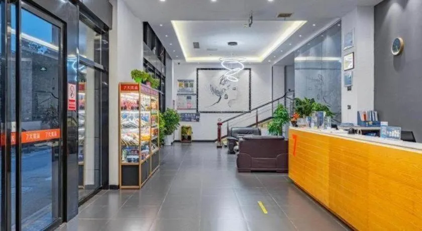 7Days Premium Nanjing Olympic Sports International Exhibition Center