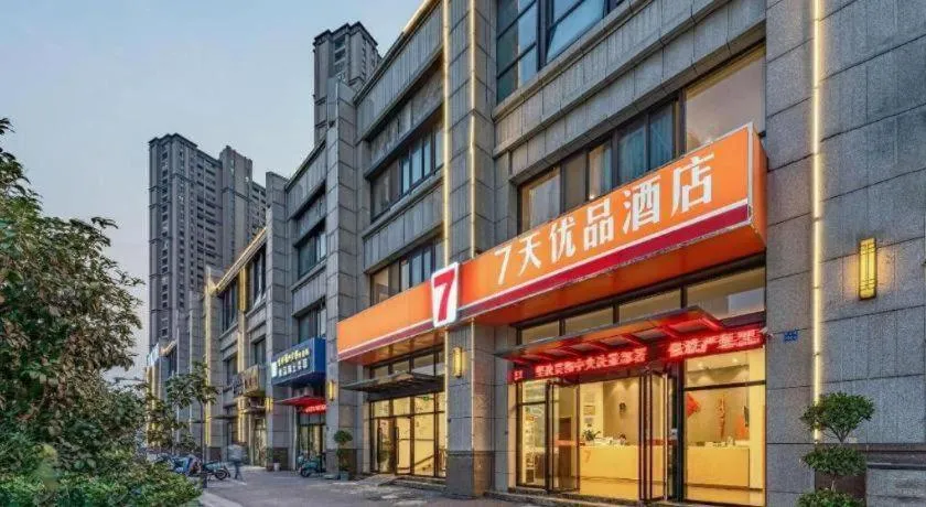 7Days Premium Nanjing Olympic Sports International Exhibition Center