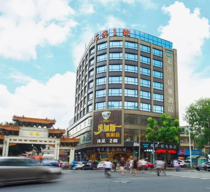 Xana Lite Guangzhou Shixi Metro Station