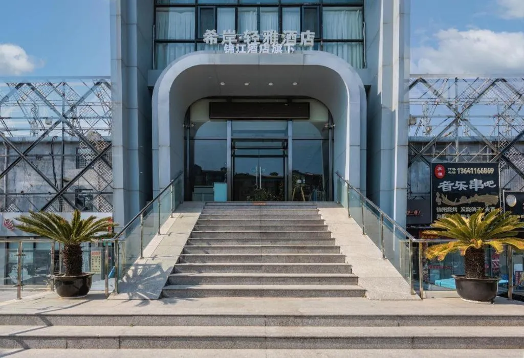 Xana Lite Beijing Liangxiang University City Branch