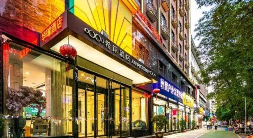 Xana Hotelle XiAn Railway Station Wulukou Wanda Plaza Branch