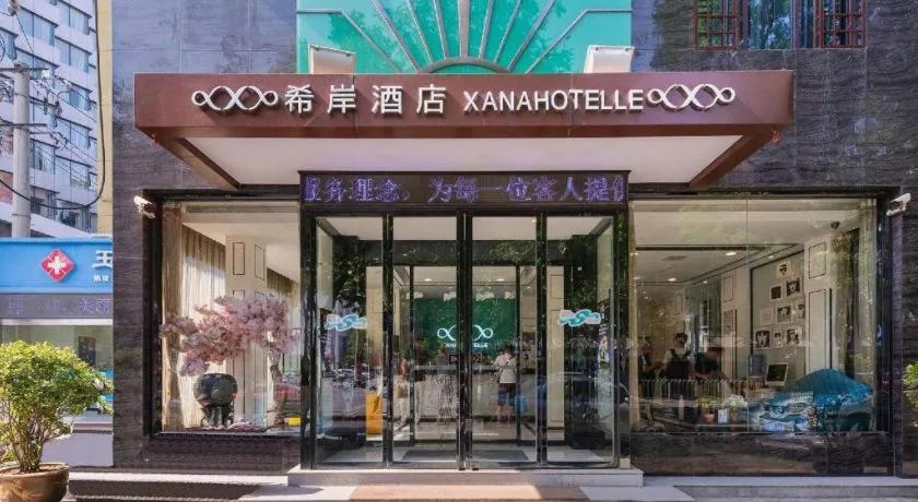 Xana Hotelle XiAn Railway Station Wulukou Wanda Plaza Branch