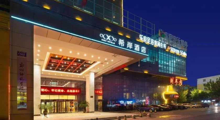 Xana Hotelle Zhengzhou Guoji Branch