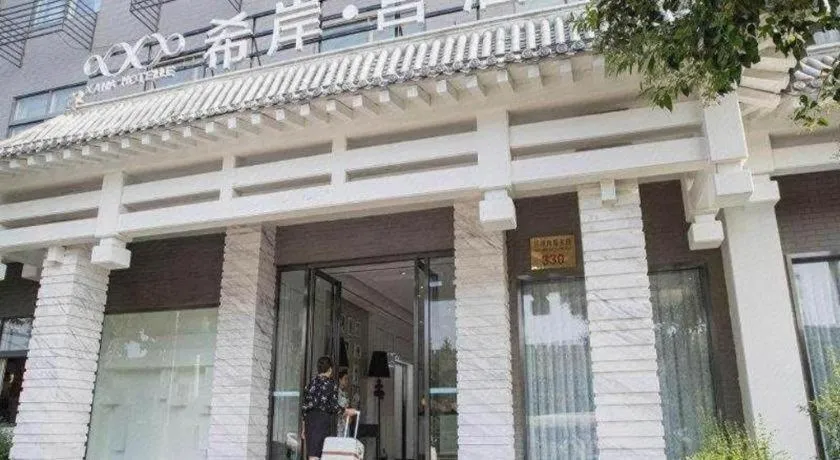 Xana Hotelle Xi'an GONG IP South Gate of Zhonglou