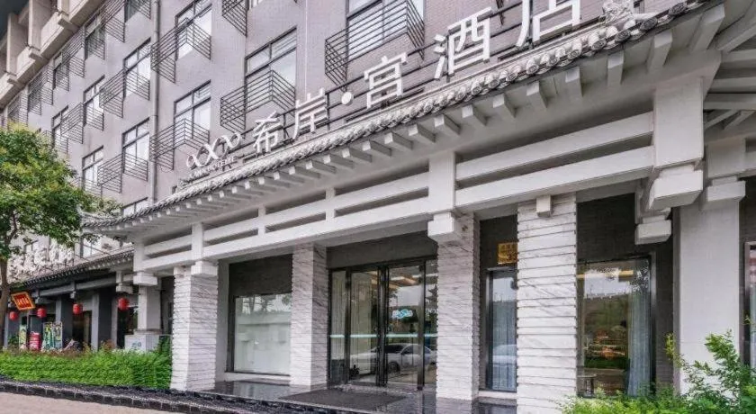 Xana Hotelle Xi'an GONG IP South Gate of Zhonglou